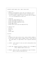 교육의 철학적 기초-9