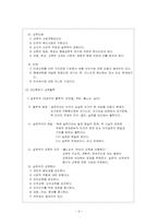 교육의 철학적 기초-10