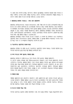 [유아사회교육] 제 7장 교수목표 개발하기, 제 8장 중재 절차-5