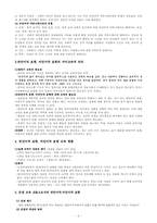 [국어학] 반언어적 표현. 비언어적 표현-2
