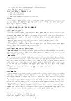 [국어학] 반언어적 표현. 비언어적 표현-3