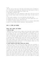 지역별 교육 불평등-4