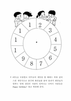 [영어수업지도안] 영어 교수 -학습 과정안-6