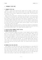 재량활동 레포트-2