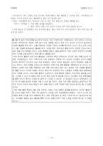 재량활동 레포트-13