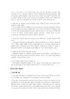 [유아 및 아동심리학] 현재 방영중인 유아 프로그램 대한 분석 -방귀대장 뿡뿡이, 개구리 중사 케로로, 강철 수염과 게으른 마을-3