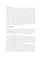 [유아 및 아동심리학] 현재 방영중인 유아 프로그램 대한 분석 -방귀대장 뿡뿡이, 개구리 중사 케로로, 강철 수염과 게으른 마을-8