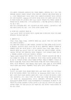 [유아 및 아동심리학] 현재 방영중인 유아 프로그램 대한 분석 -방귀대장 뿡뿡이, 개구리 중사 케로로, 강철 수염과 게으른 마을-10