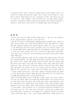 [유아 및 아동심리학] 현재 방영중인 유아 프로그램 대한 분석 -방귀대장 뿡뿡이, 개구리 중사 케로로, 강철 수염과 게으른 마을-12