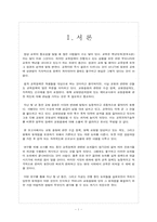 [초등교사론] 교원 수급-2