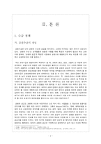 [초등교사론] 교원 수급-3