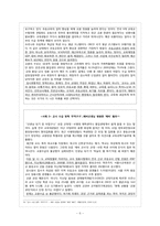 [초등교사론] 교원 수급-7
