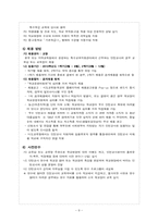 [초등교사론] 교원 수급-9