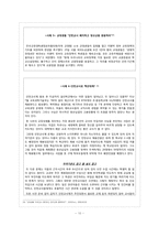 [초등교사론] 교원 수급-11