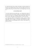 [초등교사론] 교원 수급-12
