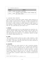 [초등교사론] 교원 수급-14