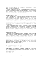 [초등교사론] 교원 수급-16