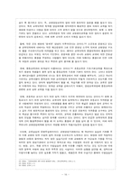 [초등교사론] 교원 수급-17