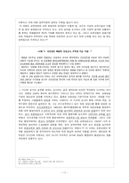 [초등교사론] 교원 수급-18