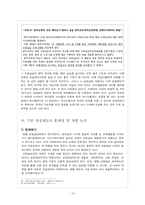 [초등교사론] 교원 수급-19