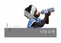 [놀이지도] 나눔 교육을 위한 PROP BOX-3