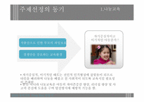 [놀이지도] 나눔 교육을 위한 PROP BOX-4