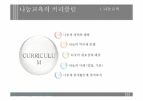 [놀이지도] 나눔 교육을 위한 PROP BOX-8