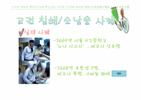[교육학] 교직 레포트-9