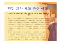 [초등교사론] 교원 수급-16