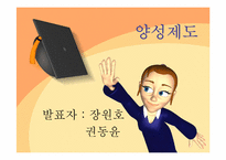 [초등교사론] 교원 수급-18