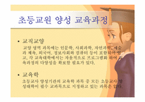 [초등교사론] 교원 수급-20