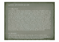 입학사정관제의 교육철학-8