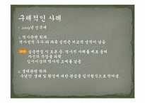 입학사정관제의 교육철학-9