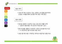 [인적자원관리론] 교수평가를 통해 본 성과평가-3