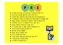 [영양교육] 초등학교 고학년 대상 키 성장 위한 영양교육 프로그램-8