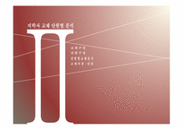 [미술교과교재] 지학사 교과서 분석연구-8