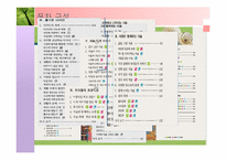 [미술교과교재] 지학사 교과서 분석연구-9