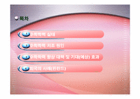 [수학교육과정론] 인천지역 일반계고등학교 수학학력 조사-2