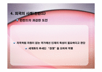 [수학교육과정론] 인천지역 일반계고등학교 수학학력 조사-8