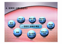 [수학교육과정론] 인천지역 일반계고등학교 수학학력 조사-9