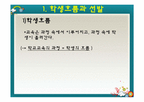 [교육사회] 교육선발과 시험-4