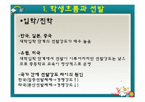 [교육사회] 교육선발과 시험-14
