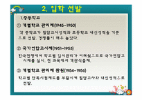 [교육사회] 교육선발과 시험-15