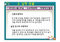 [교육사회] 교육선발과 시험-18