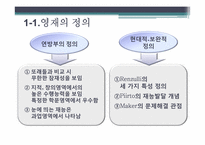 [특수교육] 영재아동-4