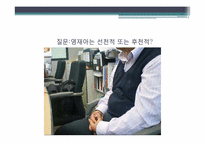[특수교육] 영재아동-6
