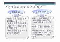 [특수교육] 영재아동-7