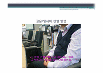 [특수교육] 영재아동-10