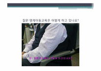 [특수교육] 영재아동-15