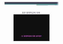 [특수교육] 영재아동-16